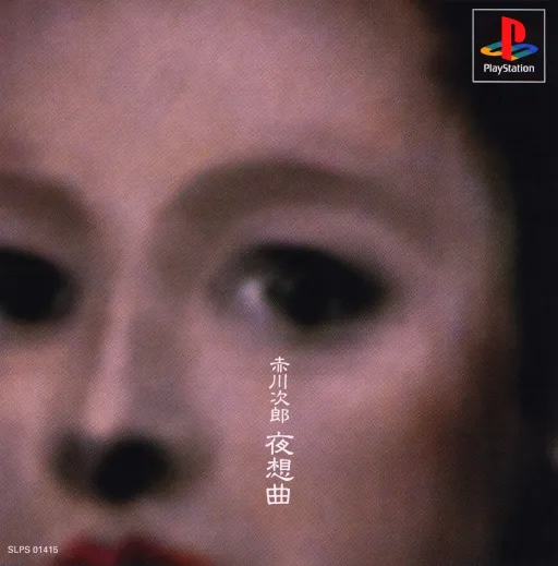Akagawa Jirou - Yasoukyoku (Japan) (Shokai Genteiban)
